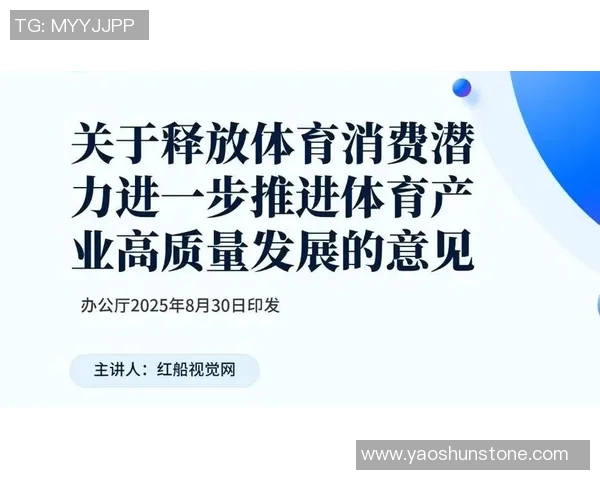 体育管理创新路径探索：推动体育产业融合发展与市场化改革的策略研究