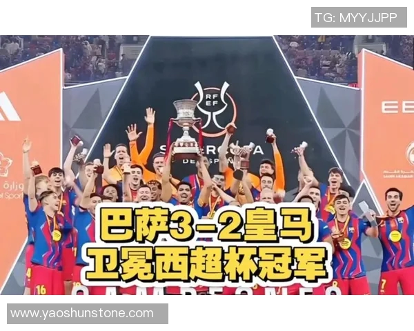 西甲近10年联赛冠军回顾皇马巴萨争霸局势变化